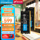 Crucial英睿达 32GB（16GB×2）套装 DDR5 5600频率 笔记本内存条 美光（原镁光）原厂颗粒