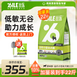 比乐鲜系列低敏无谷小型犬中大型犬狗主粮原味鲜冻干成幼狗粮通用犬粮 小型幼犬加量装 22斤