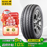 佳通(Giti)轮胎 205/55R16 94H Taxi900 原配 比亚迪E5 适配 帝豪