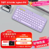 罗技（Logitech）时尚系列 K380 键盘 蓝牙键盘 无线键盘 办公键盘 女性 简约便携 超薄键盘 笔记本键盘 星暮紫