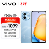 vivo Y200t 8GB+256GB 晴山 44W 6000mAh 120Hz金刚护眼屏 双扬300%大音量 5G 拍照 手机