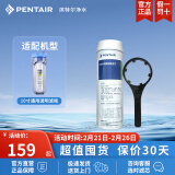 滨特尔（pentair） 净水器家用 前置10寸PP棉滤芯 简易更换 RESIN-10 10寸软化树脂滤芯+扳手