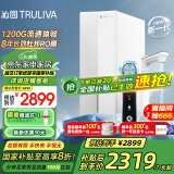 沁园（TRULIVA）净水器机家用双子芯3.2L/分钟等于1200G流速体验 8年RO过滤器直饮水净饮机 UR-S61096家电国家补贴