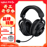 罗技（G） PRO X 无线游戏耳机麦克风 GPX狗屁香狗屁王7.1环绕声 听声辩位电竞电脑头戴式 GPRO X 2代三模版 黑色+耳机支架