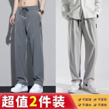 汐嘻冰丝夏季薄款裤子男休闲工作耐磨直筒商务运动工装青年加绒长裤 浅灰+深灰 L -建议100-110斤左右