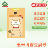 N1 爱宠爱猫n1玉米纯豆腐猫砂6.5kg大包装植物砂升级2.0mm颗粒易结团可冲厕所