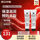 科颜氏（Kiehl's）润唇膏15ml 无色润唇膏保湿滋润 生日礼物女送男女友 原味润唇膏 15ml *2