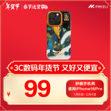 魅族（MEIZU）PANDAER 已巳蛇年 妙磁抗菌壳 龙行巳海 适用iPhone 16 Pro 抗菌工艺 IML印刷 全包结构