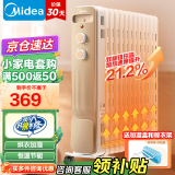 美的（Midea）取暖器电油汀家用电暖器片13片油丁防烫电暖气片办公室卧室全屋升温 家电政府补贴【高效升温】