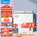 美的（Midea）179升双温双箱家用冰柜 大冷冻小冷藏卧式顶开门冰柜 小型冰箱节能低音冷柜BCD-179DKEM(E)