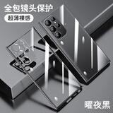 AMLLSYE 适用三星S26ultra手机壳超薄透明25Ultra镜头全包围防摔硅胶保护套散热简约男款防指纹软边外壳 三星S25Ultra【透黑色】超薄透明 镜头全包