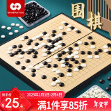 赢八围棋五子棋磁石套装便携可折叠棋盘磁力棋儿童学生入门磁性19路