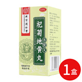 [同仁堂] 杞菊地黄丸 60g/瓶滋肾养肝肝肾阴虚眩晕耳鸣迎风流泪眼昏花 1盒