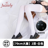 JUZEELY丝袜女天鹅绒白丝防晒过膝袜JK长筒黑丝袜凉感中筒小腿袜冰冰袜 70cm加长白色大腿袜-2双 均码 【硅胶防滑】