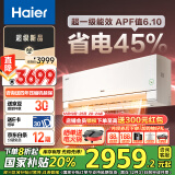 海尔（Haier）净省电Pro 1.5匹新一级能效变频省电 冷暖 卧室挂机空调 KFR-35GW/E1-1Pro 国家补贴