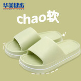 华美健步居家情侣凉拖加厚拖鞋防滑静音马卡龙男女凉拖鞋HM618浅绿36-37码