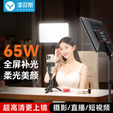 漾菲斯【65W高亮】22寸直播补光灯平板摄影拍摄打光led柔光灯主播美颜直播间桌面专业拍照美食珠宝视频