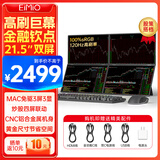 Eimio可折叠双屏便携显示器 21.5英寸高刷扩展三屏笔记本副屏电脑扩展屏幕 办公炒股游戏大屏E215S