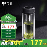 万象（WANXIANG）玻璃杯V20RL商务办公礼盒装双层高硼硅材质家用带滤网水杯