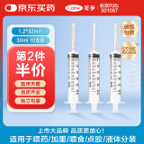 可孚 一次性注射器医用无菌针管针筒打针喂食喂药器加药 10支30ml*1.2