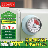 多利科（Dretec）日本计时器厨房定时器机械吸冰箱时间计时器时钟闹钟提醒器水蓝色