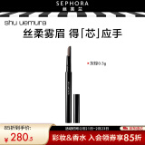 植村秀（shu uemura） 自动刀眉笔女防水防汗持久便携免削不易脱色送女友 灰棕 0.3g