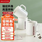 美厨（maxcook）陶瓷杯马克杯 水杯泡茶杯家用咖啡杯早餐杯子400ml 蓝色MCH5923