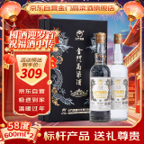 金门高粱 双龙系列白金龙清香型58度白酒600ml*2瓶双支礼盒装 年货宴请送礼