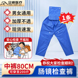 众硕医疗胃肠镜检查裤无纺布开裆裤男女加肥大码一次性检查做肠镜穿的裤子 1条【中裤（掀开款）裤长80厘米】