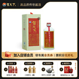 贺天下53度溯源5酱500ml酱香型白酒高粱酒纯粮食酿酒贵州高度白酒礼盒装 53度 500mL 1瓶