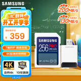 三星（SAMSUNG）256GB SD内存卡读卡器套装 超高速PRO深蓝卡 U3 V30 SD相机卡4K高速连拍 读速200MB/s写速130MB/s