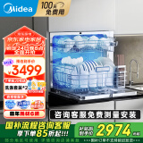 美的（Midea）洗碗机VX10 10套 嵌入式  灶下 消毒 变频清洗 独立热风烘干 高温除菌 长效存储 VX10黑 10套洗碗机