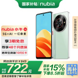 努比亚（nubia）小牛 8GB+256GB 黛青 一亿像素高清主摄 5000mAh大电池 5G拍照中兴手机 国家补贴