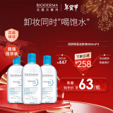 贝德玛（BIODERMA）卸妆水蓝水润妍保湿洁肤液500ml*3干燥肌温和补水新年礼物年货节