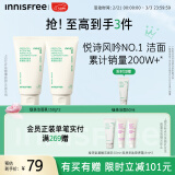 悦诗风吟（Innisfree）氨基酸泡沫洗面奶男水润洁面乳女油控油保湿清洁