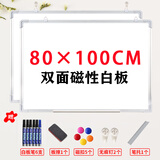 REDS双面磁性小黑板家用教学挂式白绿板儿童绘画学生写字板成人记事留言板 【加厚银框】80*100cm双面白板