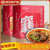 解放桥 正宗襄樊特产牛肉面 非油炸 免煮方便速食面条 襄阳牛肉面1盒+襄阳牛杂面1盒