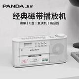 熊猫（PANDA）F133 磁带播放机 磁带机录音机卡带机收录机老式转录U盘MP3播放器学生英语听力复读机复古收录音机 白色单喇叭【含电源线】F535
