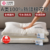 洁丽雅A类新疆棉面料枕头颈椎枕成人睡觉专用枕芯可水洗男女枕芯护颈枕 白色【新疆棉面料】 48*74cm【低枕一只】