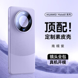 摩斐【镜头全包】适用华为mate60手机壳mate60pro+磁吸真素皮国潮商务艺术硅胶边框超薄防摔散热新款