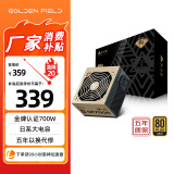 金河田（Golden field）金牌额定700W 台式电脑电源（金牌认证/日系主电容/主动式PFC/DC-DC/SPC短路保护）