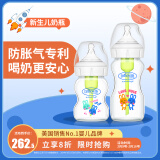 布朗博士玻璃奶瓶 0-3月新生婴儿防胀气 宽口径奶瓶套装150ml+270ml 萌兔