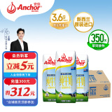 安佳（Anchor）3.6g蛋白质 全脂牛奶 250ml*24盒 新西兰原装进口