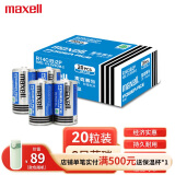 麦克赛尔（Maxell）2号电池蓝锰碳性燃气灶电池20粒盒装 适用于手电筒/录音机/收音机/遥控器/热水器/儿童玩具 R14C