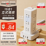 良工（lengon）魔方USB立式插座/插排 8插位1.7米 过载保护 Type-c插板/排插/插线板/接线板