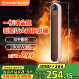 艾美特（AIRMATE）【一机暖全屋】暖风机/取暖器/电暖器/电暖气片/烤火炉 家用塔式大面积热风扇轻音大风口 WP28-X8