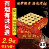 正品无烟固体酥油灯4小时100粒百粒酥油灯供佛菩提灯长明灯无味蜡 黄色 【无烟无味】1小时100个每盒