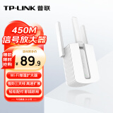 普联（TP-LINK）450M三天线wifi信号放大器 Wi-Fi无线扩展器中继器 路由器信号增强扩大器 穿墙伴侣 TL-WA933RE 