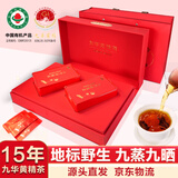 御九华 正宗九华山15年黄精茶 黄精中药材 滋补茶饮 九蒸九晒 野生有机  年货礼盒送礼送长辈 红色礼盒240克*2盒