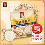 桂格（QUAKER）豆乳燕麦片490克（35g*14袋）膳食纤维 零添加植脂末